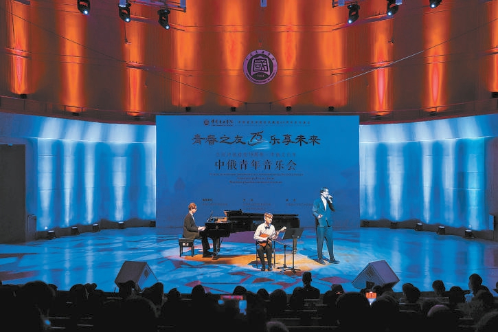 “青春之友·乐享未来”中俄青年音乐会举行——中国菏泽网