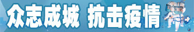 創建國家衛生城