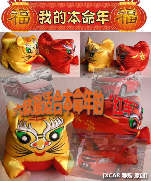 红红又火火 六款最适合本命年开的红车