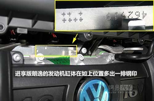 进口零部件? 朗逸1.6L神秘车限量入市