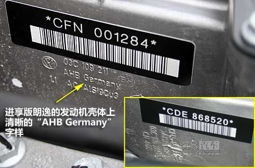 进口零部件? 朗逸1.6L神秘车限量入市