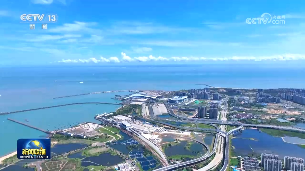 【新思想引领新征程】海南自贸港全岛封关打造引领新时代对外开放重要门户——中国菏泽网