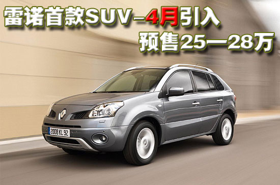 ŵ׿SUV Ԥ25-28