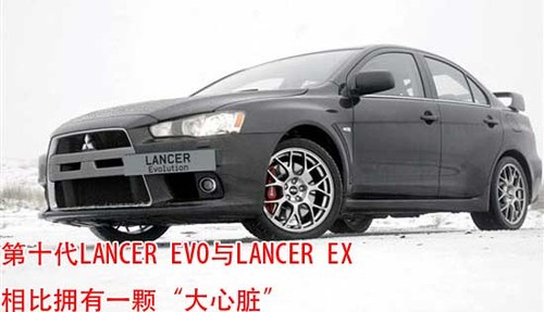 Ϯ ԼݽLANCER EX 2.0