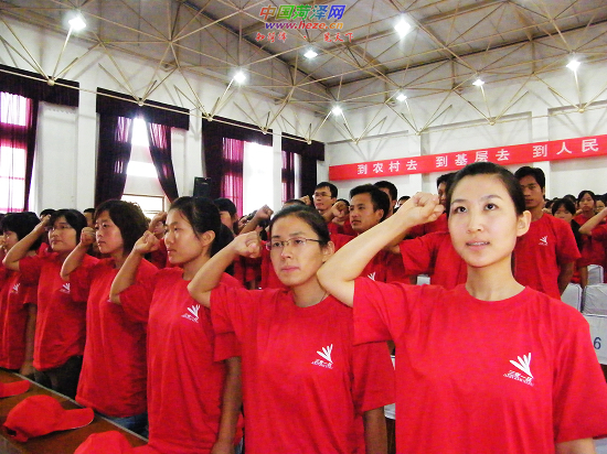 三支一扶大学生宣誓出征