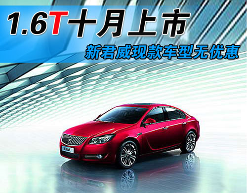 �¾���1.6Tʮ������ �ֿ�����Ż�(ͼ)