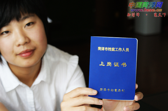 档案工作人员将持证上岗