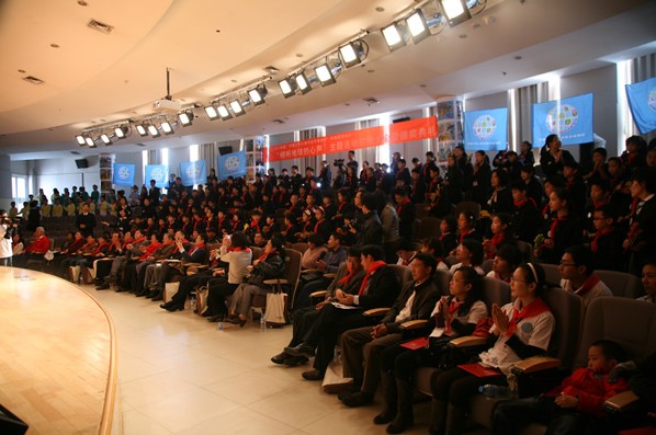 倾听地球的心声 主题活动总结大会暨颁奖典礼