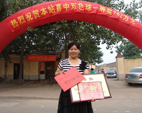 752万元 双色球 一等奖五落牡丹城