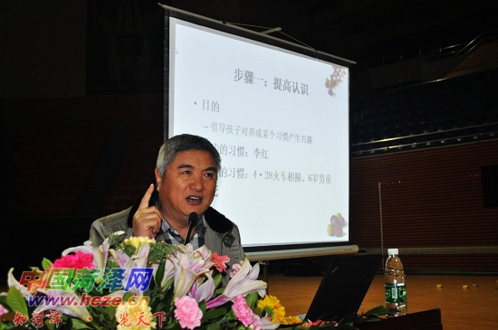 青少年心理健康讲座