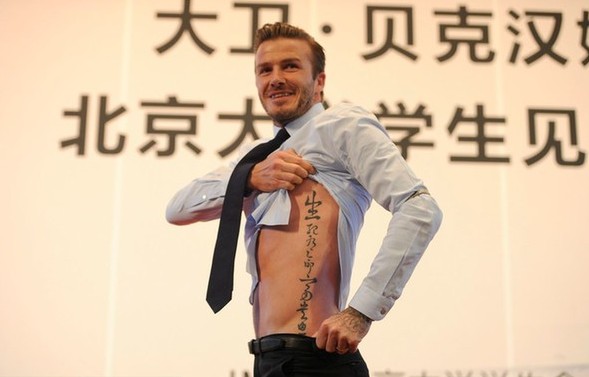 生死有命 富贵在天 小贝当众秀纹身