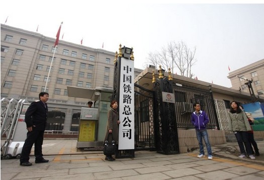 地方铁路局热盼改革:工资将和中石油中移动看