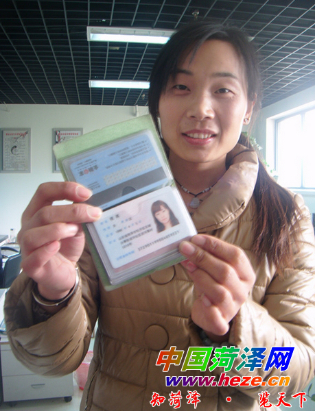 程燕,请认领你的卡包--中国菏泽网