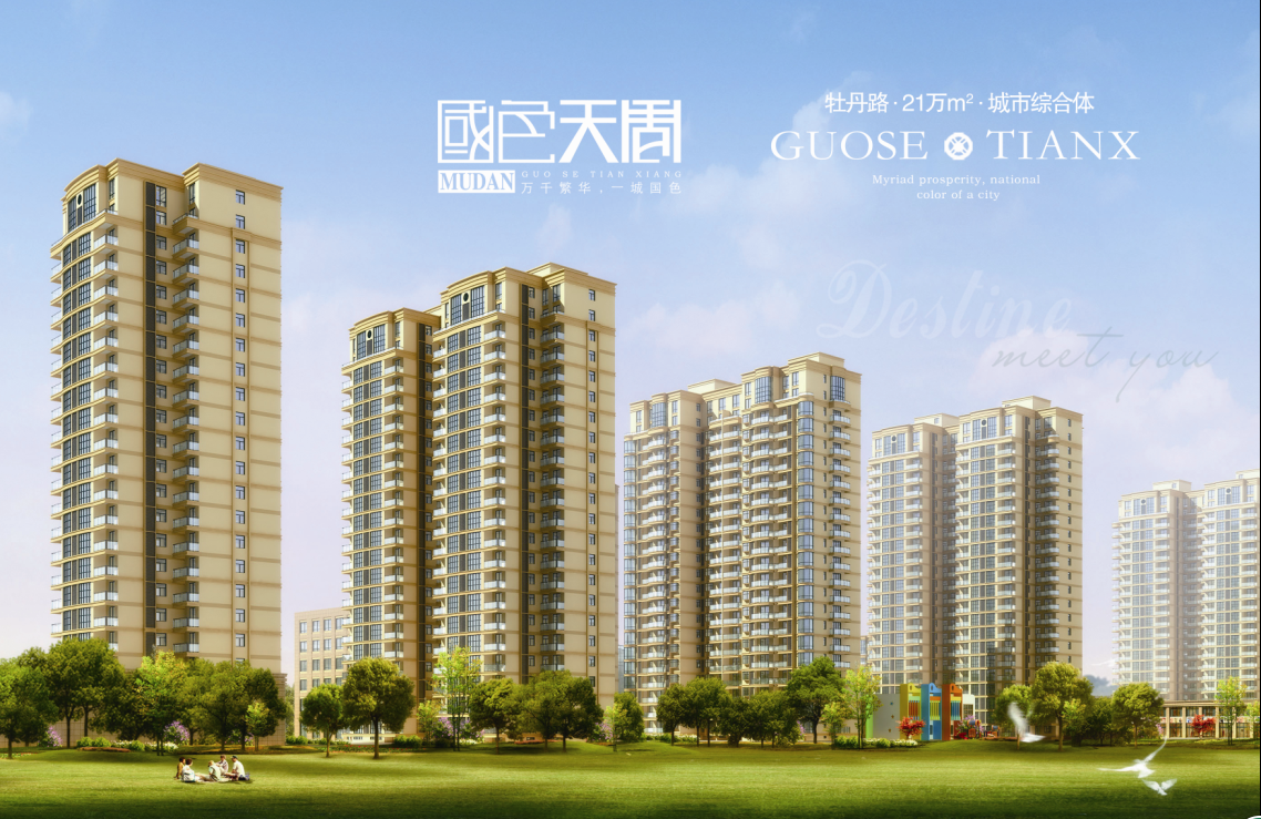 国色天香--中国菏泽网