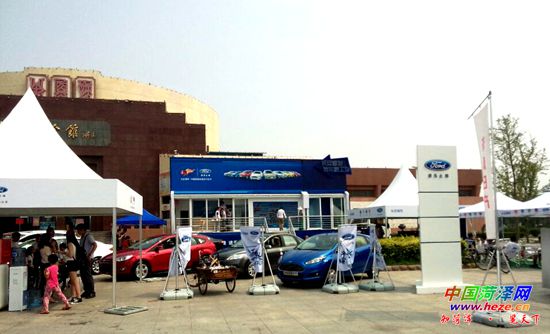 福特大篷车梦工场在菏泽举行--中国菏泽网