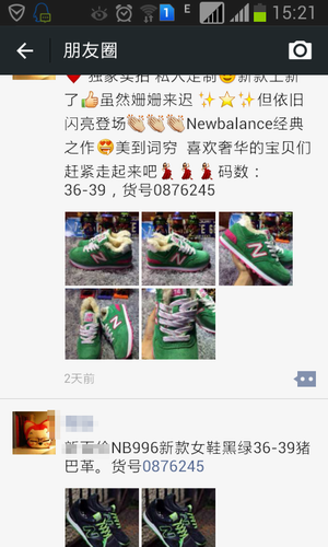 微信朋友圈广告泛滥,该给微商加把锁了