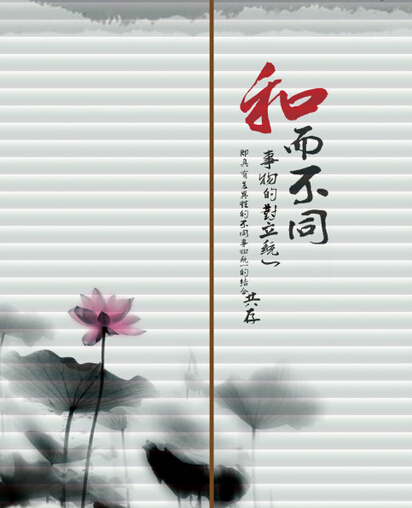 和而不同的文化追求