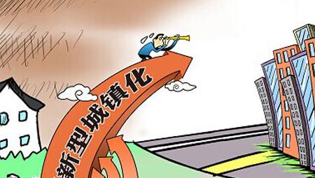 我国将建立国家新型城镇化大数据库