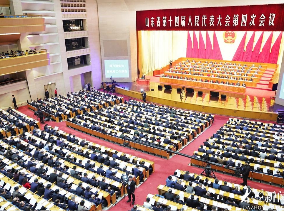  山东省十四届人大四次会议隆重开幕