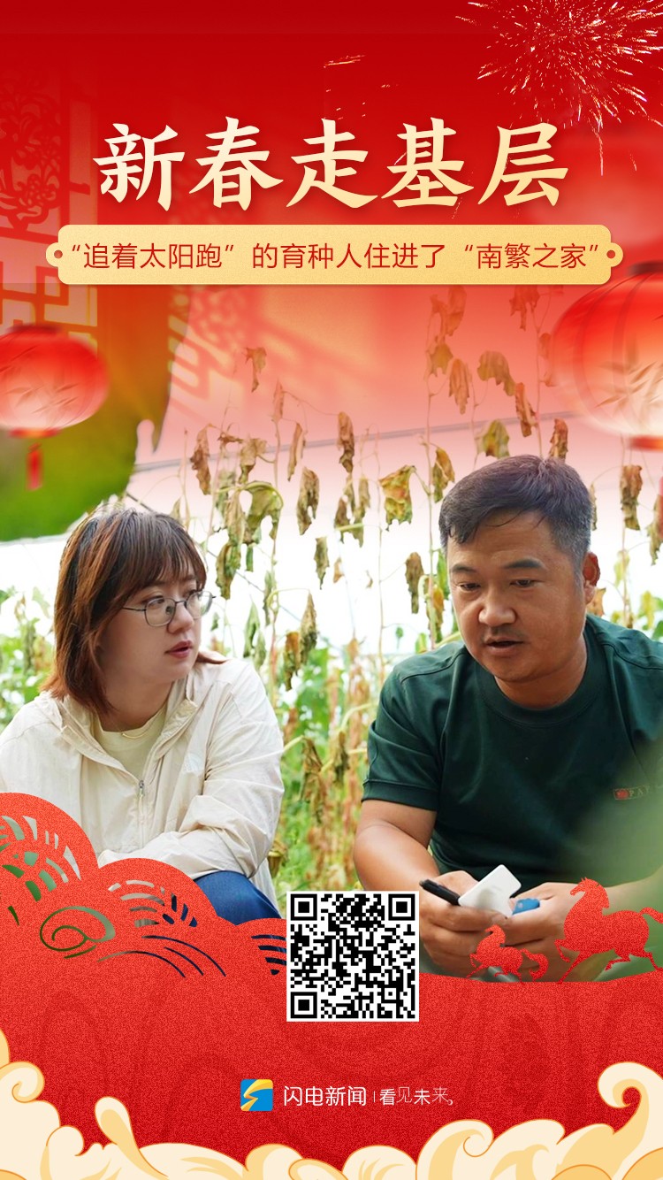 新春走基层
