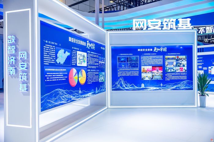 数智济南 网安筑基｜济南网络安全城市展区精彩亮相网安周