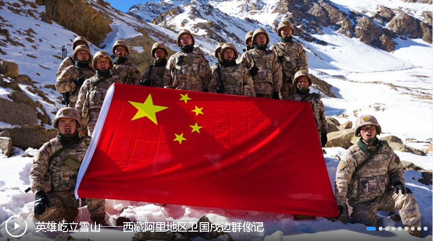 英雄屹立雪山——西藏阿里地区卫国戍边群像记