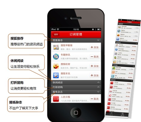 博业体育搜狐新闻手机客户端推出20版 新增离线阅读与一键分享(图1)