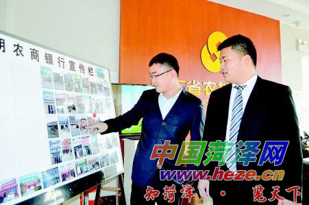 东明农商银行让家庭银行商业模式遍地开花