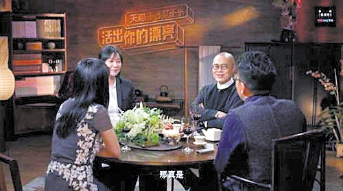 “老男人”综艺令人回味 人到中年如何聊天?