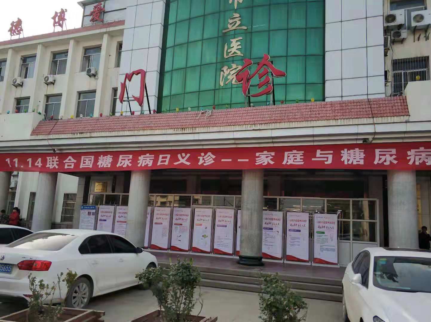 菏泽市立医院招聘_山东省治疗驼背的医院排名 山东省治疗驼背哪家医院好