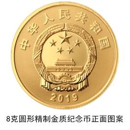 http://www.xinhuanet.com/politics/2019-09/06/1124970442_15677773006271n.jpg