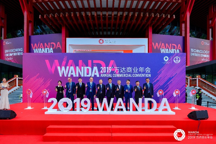 洞察消费趋势 科技赋能商业 2019’万达商业年会开幕