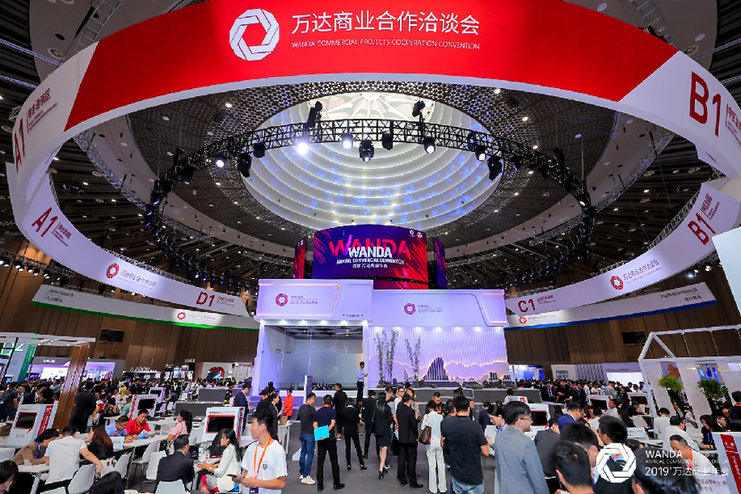 洞察消费趋势 科技赋能商业 2019’万达商业年会开幕