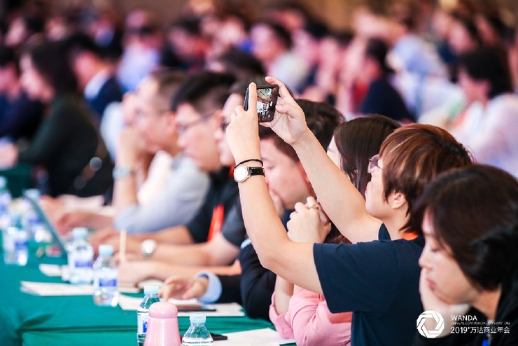 洞察消费趋势 科技赋能商业 2019’万达商业年会开幕