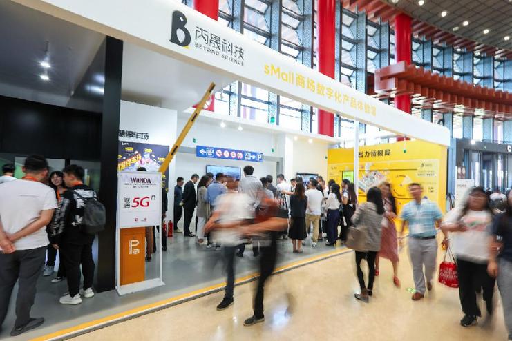 洞察消费趋势 科技赋能商业 2019’万达商业年会开幕