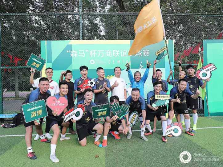 洞察消费趋势 科技赋能商业 2019’万达商业年会开幕