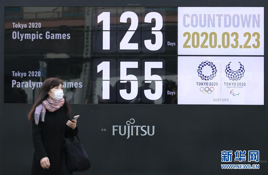 （体育）（2）东京奥运可能被推迟 日本各方表示审慎乐观