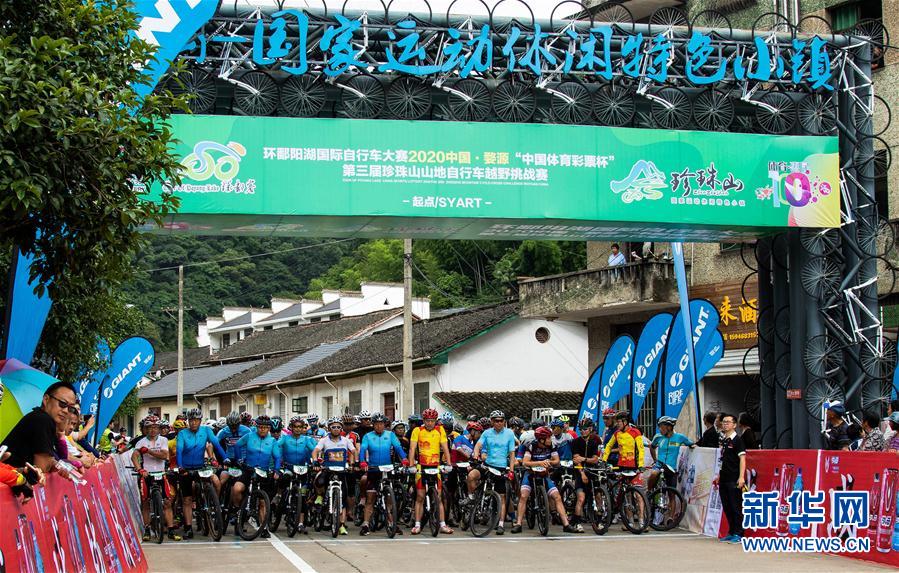 （体育）（5）自行车——珍珠山山地自行车越野挑战赛在江西婺源举行