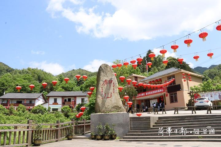 在“八角楼灯光”的照耀下，神山村实现了由山区到景区的历史性跨越，交出了一份脱贫攻坚的“漂亮”答卷。如今的神山村，正在乡村振兴的大道上阔步前行。图2为神山村新颜（图片由茅坪镇提供）.jpg