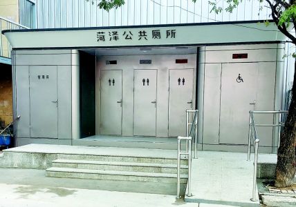 高标准移动公厕解决群众如厕难题