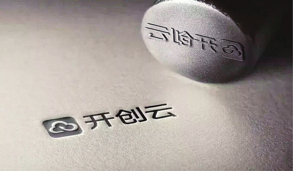 赋能新旧动能转换 开创集团扬帆领航